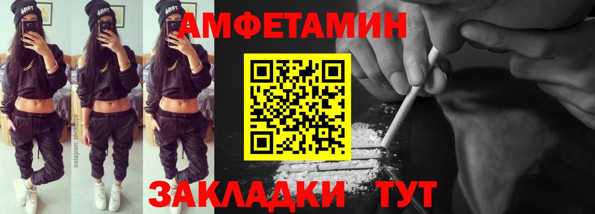Амфетамин  Вход с VPN  Елизово  Amphetamine Розовый  АМФЕТАМИН 