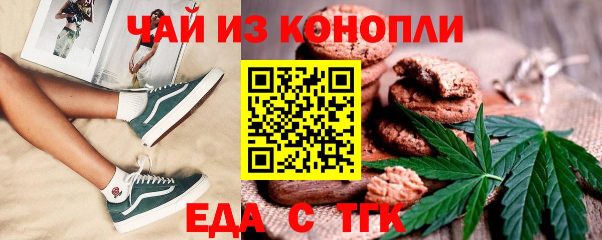Canna-Cookies марихуана Елизово