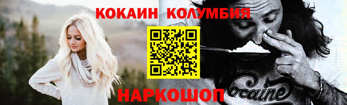 Кокаин Эквадор Елизово