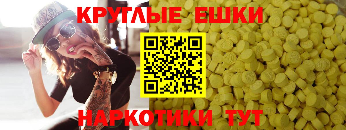 Елизово  Экстази mix  Экстази Philipp Plein  Ecstasy  Вход с VPN 