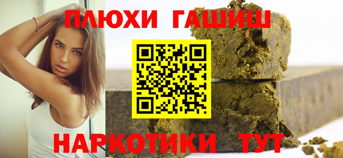 ГАШ AMNESIA HAZE  Вход с VPN  Елизово  Гашиш Изолятор 
