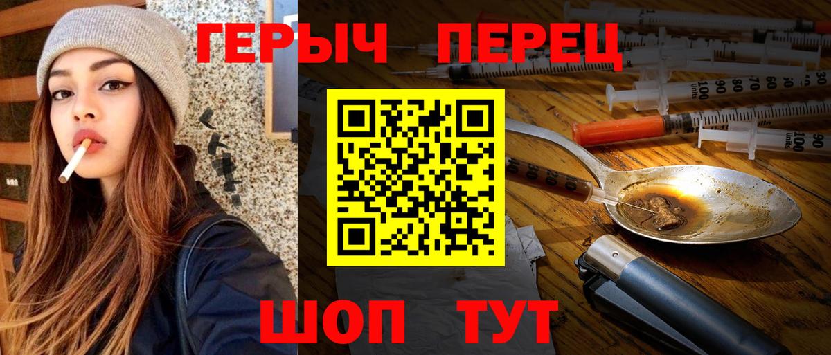 Елизово  ГЕРОИН белый  Вход с VPN 