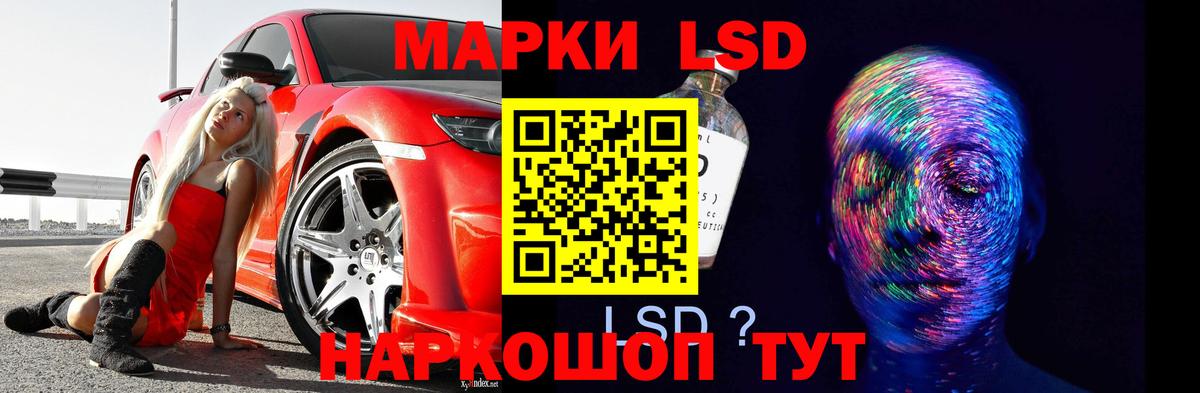 ЛСД экстази кислота Елизово