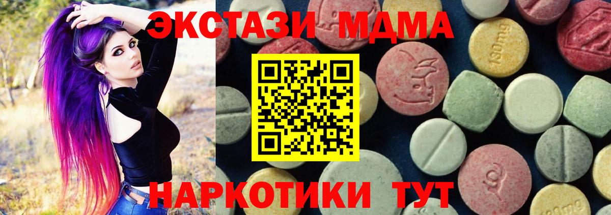 MDMA crystal Елизово