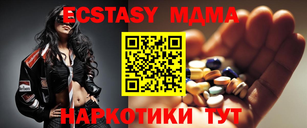 Елизово  MDMA кристаллы  MDMA crystal  Вход с VPN 