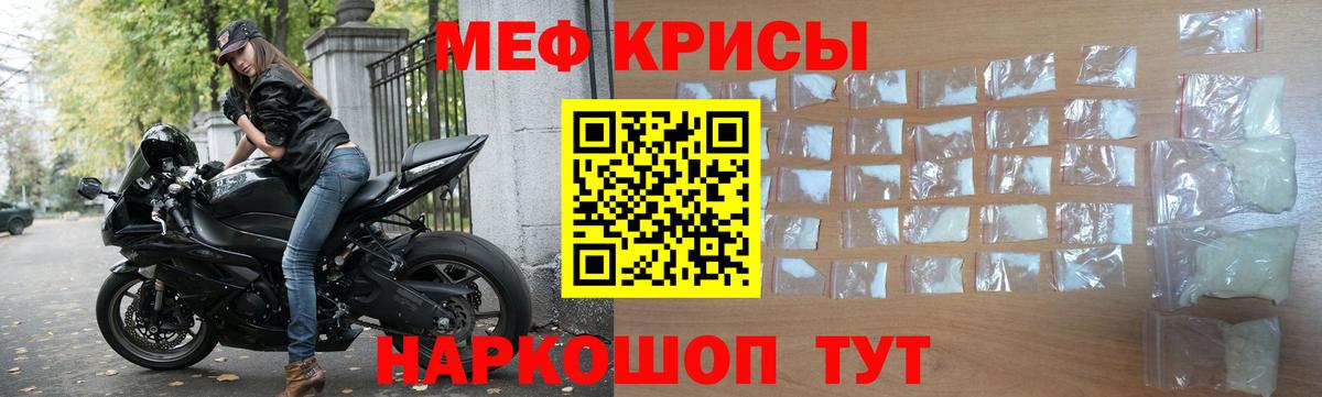 МЯУ-МЯУ кристаллы  Мефедрон VHQ  Елизово  МЯУ-МЯУ  Вход с VPN 