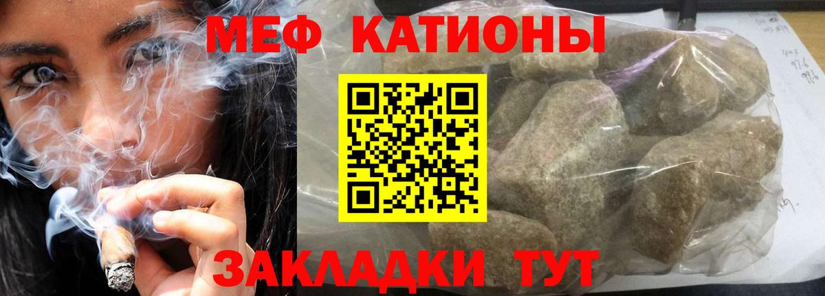 Мефедрон кристаллы Елизово