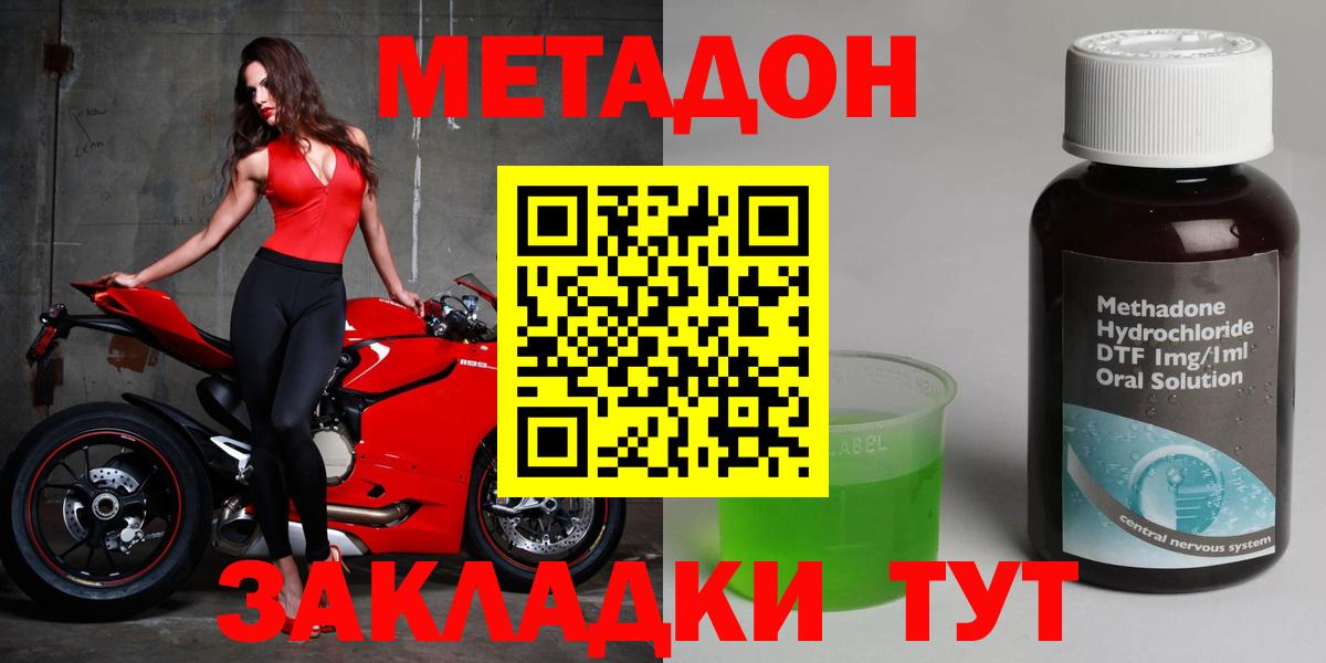 гидра   Вход с VPN  Елизово  МЕТАДОН methadone 