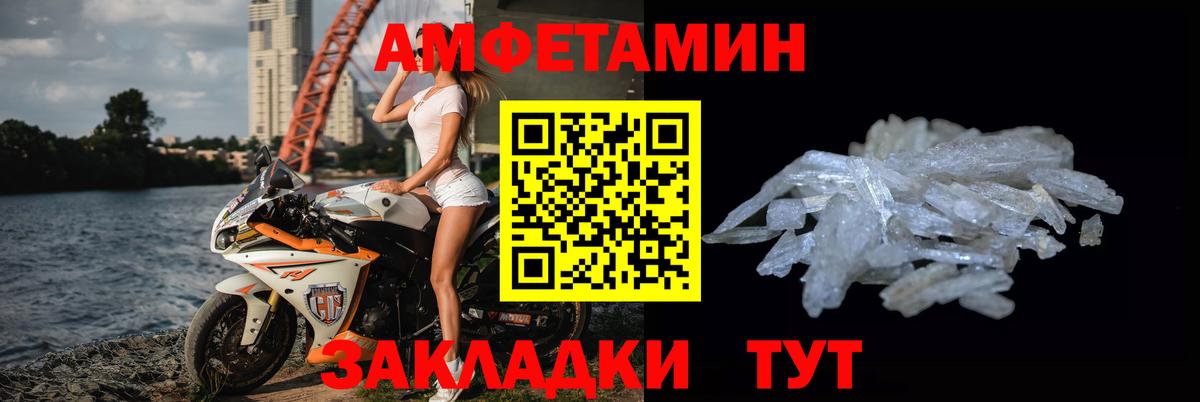 Метамфетамин пудра  МЕТАМФЕТАМИН  Елизово  Вход с VPN 
