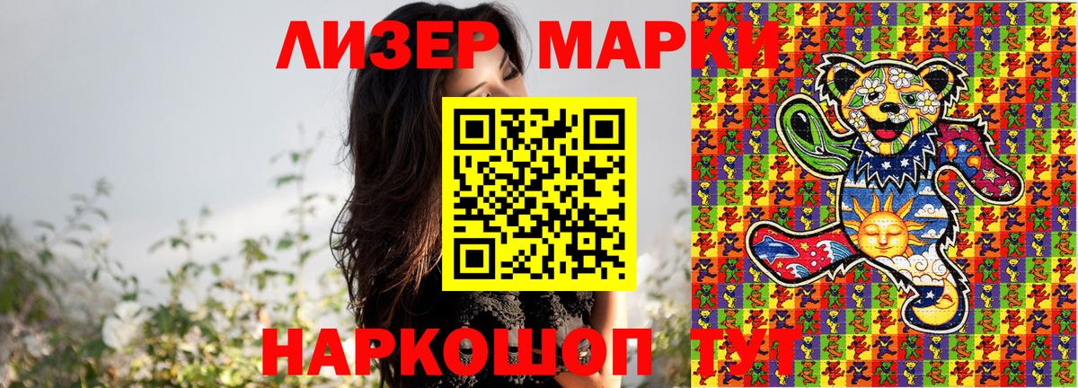 Елизово  Марки 25I-NBOMe 1,8мг  Марки 25I-NBOMe 1,8мг  Вход с VPN 