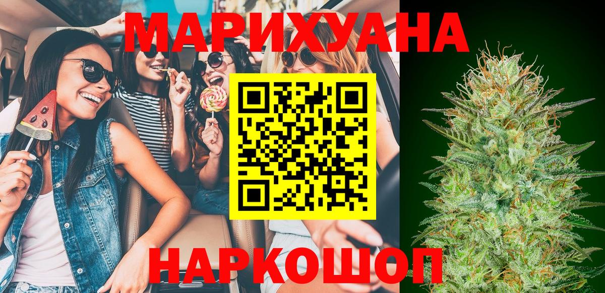 МАРИХУАНА White Widow Елизово